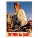 (we) Will build back to fame! 1945