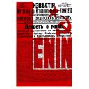 Izvestia. Decree on Peace. Lenin.