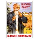Expand pig farming! 1955