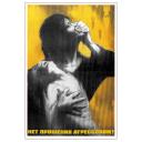 No forgiveness to the aggressors! 1966