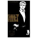 Hamlet - movie (film) poster, directed by G. Kozintsev 1964