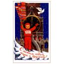 Happy New Year, the year  of Peace and Friendship! 1956