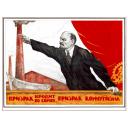 A ghost wanders around Europe, a ghost of communism.