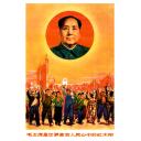 Chinese Propaganda Poster Chairman Mao  Zedong Red Sun 1980s
