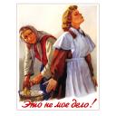 This is not my job! 1956