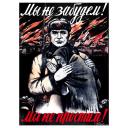 We will not forget! We will not forgive! 1942