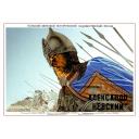"Alexander Nevsky" movie poster, directed by S. Eisenstein. 1938.