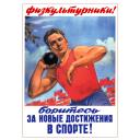 Athletes! 1955