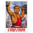 To the new wins in labor and sport! 1955