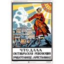 What October Revolution gave to a worker and peasant. 1920