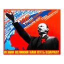 Great Lenin illuminated our path!