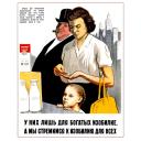 They only have plenty for the rich 1957