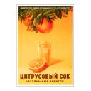 Citrus Juice - Natural Drink 1951