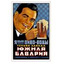 I drink beer and soft drinks advertisement 1928