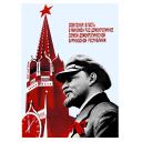 Soviet power is a million times more democratic than the most democratic bourgeois republic.