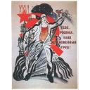 To you, Motherland, our inspired labor!