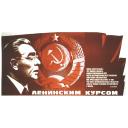 Following Lenin's course