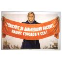 Vote for the further prosperity of our towns and villages! 1957