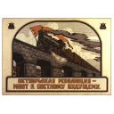 October revolution -  a bridge to a bright future!