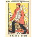 A day of the Soviet Propaganda.
