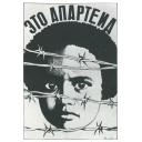 This is Apartheid