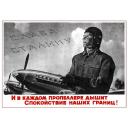 March of aviators - Aviasong 1952
