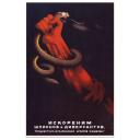 (We will) eradicate spies and saboteurs 1937