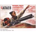 "Chapaev" movie poster, directed by Vasilyev brothers