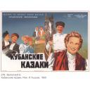 "Kuban Cossacks" movie poster, directed by I. Pyryev