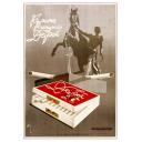 Smoke Papirosy Derbi cigarettes advertisement 1936