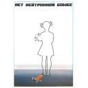 No neutron bomb