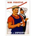 How (good he) worked, as (good he) earned. 1964.