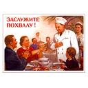 Deserve a praise! 1954