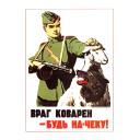 The enemy is treacherous - be on the alert! 1945