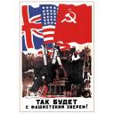 This will happen to the fascist beast! Так будет с фашистским зверем! 1944