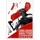 Glory to the heroes of World War II! 1941