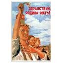 Hi motherland! 1945