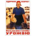 Shock  harvesting to a Bolshevik crop. 1934