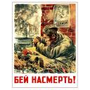 Shoot to kill! 1942