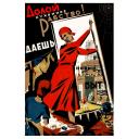 Stop kitchen slavery! 1931