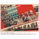 The trade unions of the USSR...