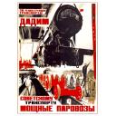 We (vote) for renovation of the Soviet transport