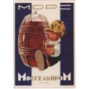 Fruit-drink Mors. Mosselprom. Moscow. 1930