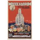 Mosselprom Advertisement Poster 1926