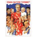 Glory to a mother - a heroine! 1944