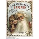 Grandfather Smoke Narzan