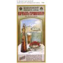 Shabolovsky beekbrewing plant