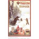 Russian association for the development and sales of gunpowder