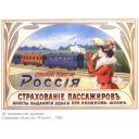 Insurance agency Russia