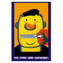 Our term (requirement) - down with foul language! 1981
